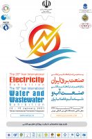 نمایشگاه بین المللی آب و تاسیسات آب و فاضلاب ایران