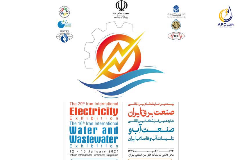 نمایشگاه بین المللی آب و تاسیسات آب و فاضلاب ایران